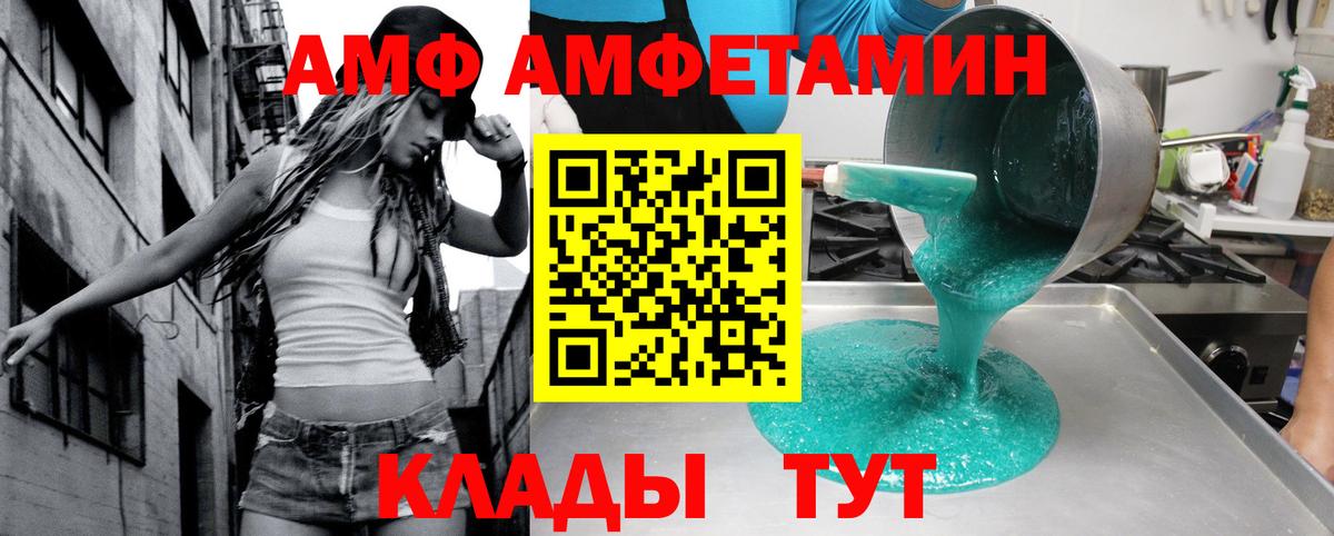 Amphetamine  это формула  Амфетамин  Вход с VPN  Воркута  АМФ VHQ 