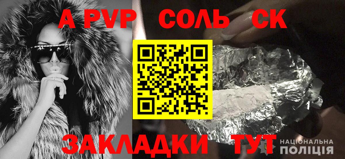 закладки  A PVP крисы CK  Воркута  Вход с VPN  APVP СК 