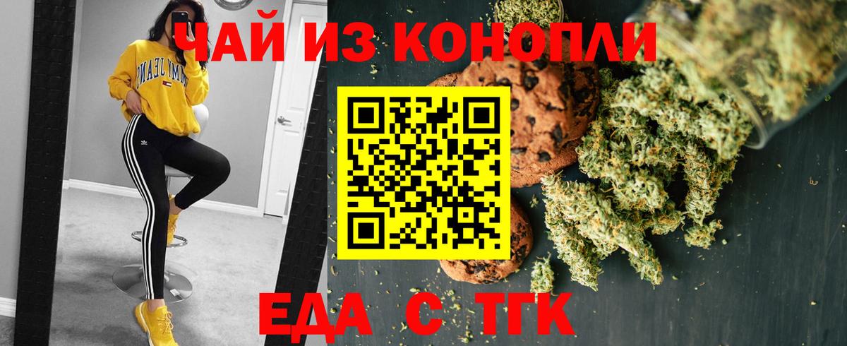 Еда ТГК марихуана Воркута