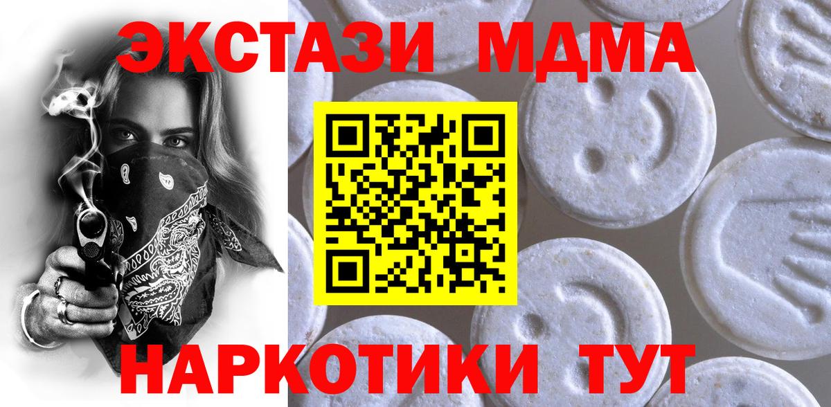 Ecstasy  Вход с VPN  Воркута  Ecstasy бентли 