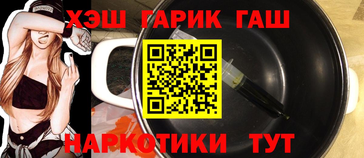 ГАШИШ Ice-O-Lator  ГАШИШ 40% ТГК  Воркута  Гашиш  Вход с VPN 