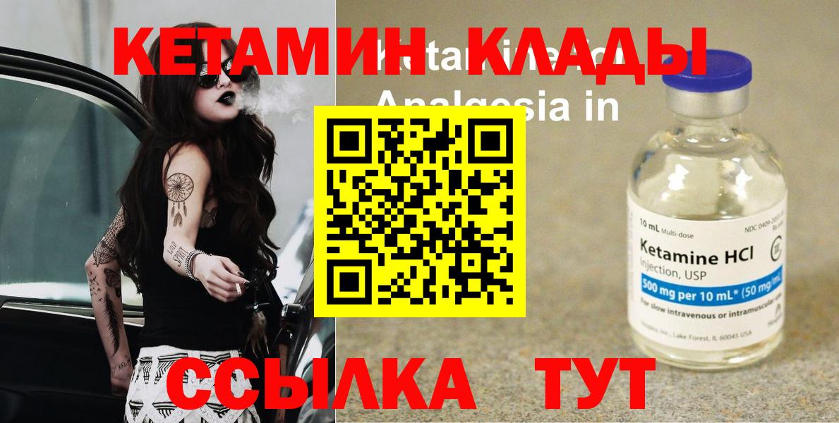 КЕТАМИН VHQ  Вход с VPN  Воркута  Кетамин ketamine 