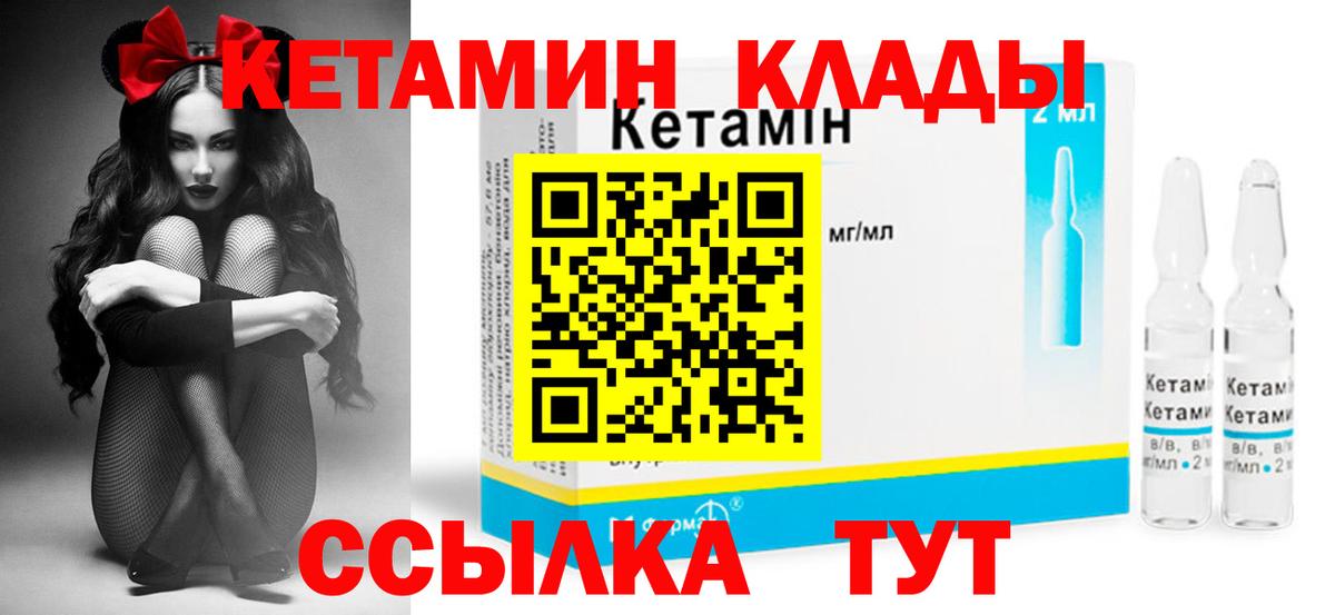 Кетамин ketamine Воркута