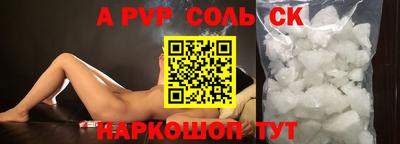 спайс Конаково