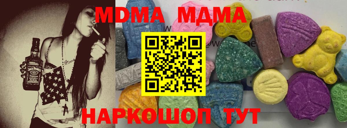 MDMA VHQ  Вход с VPN  Воркута 