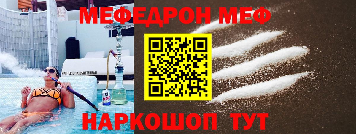 Мефедрон  Воркута
