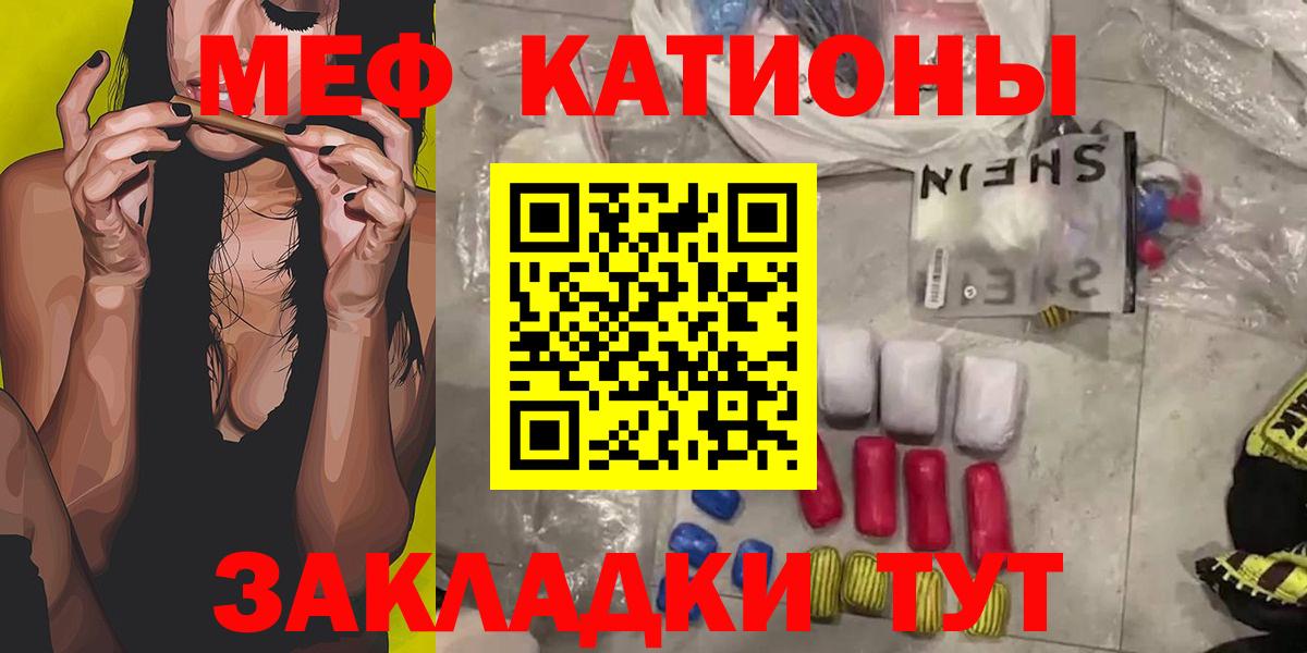 Меф VHQ  Меф  Вход с VPN  МЯУ-МЯУ  Воркута  МЯУ-МЯУ кристаллы 