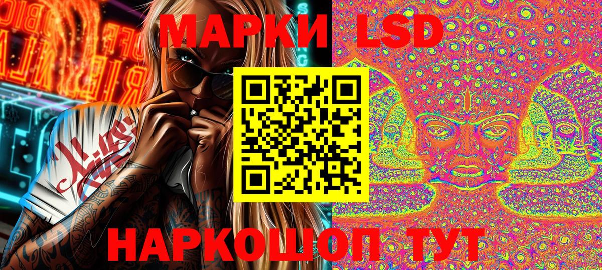 Марки 25I-NBOMe 1,8мг  Марки N-bome  Воркута  Вход с VPN 