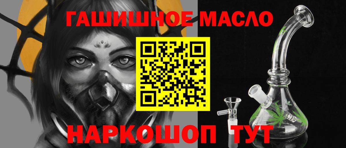 Воркута  ТГК гашишное масло  Вход с VPN 